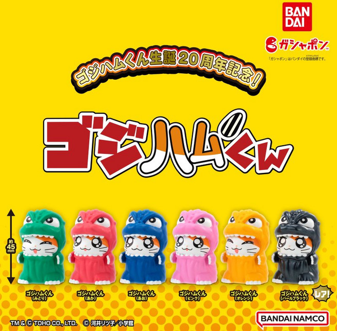 BANDAI 哥吉拉 x 哈姆太郎 20週年紀念 公仔, 1個, 小全無黑/藍色<下單數量X4>