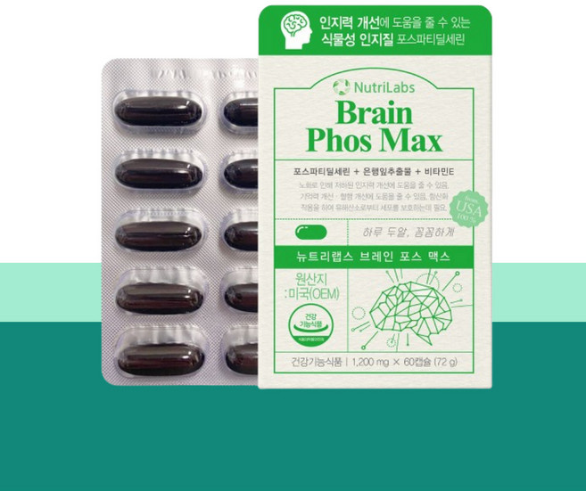 포스파디딜세린 인지력 뇌 PS 포스파티딜세린 기억력 효능 900mg x 60캡슐, 60정, (대폭할인) 6+4박스