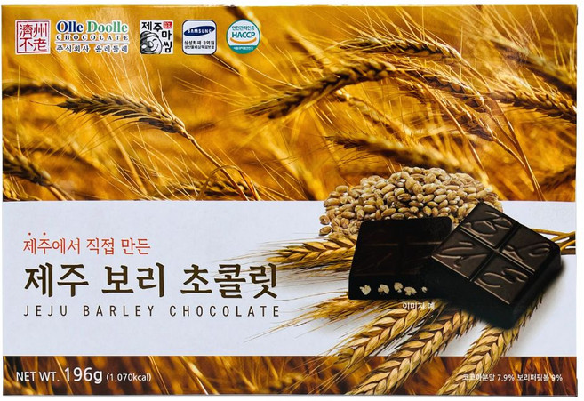 제주에서 직접 만든 제주 보리 초콜릿 196g 기념품 여행선물