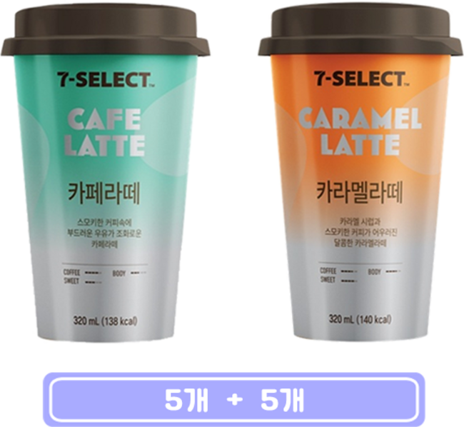 PB 세븐셀렉 카페라떼 + 카라멜라떼 컵커피, 5세트, 320ml