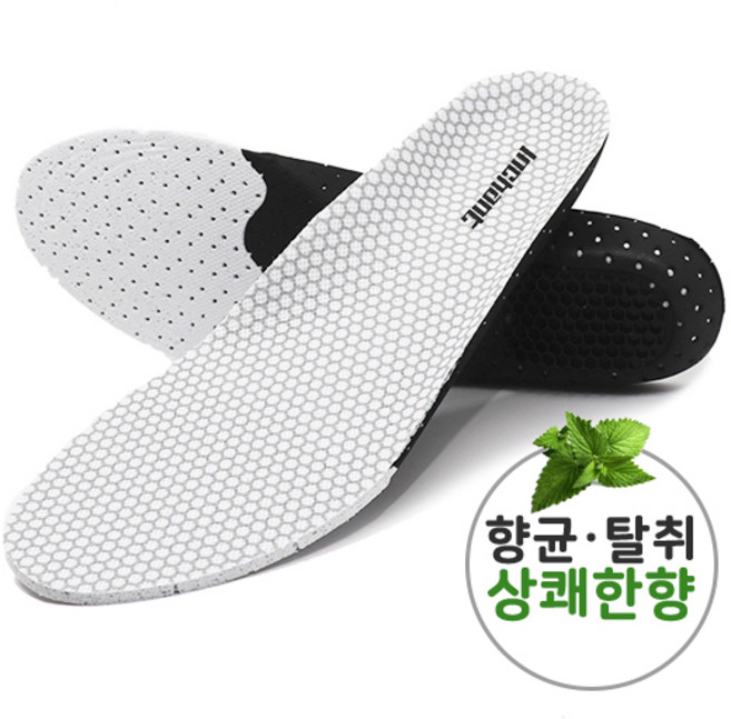 에스비피 남녀공용 발편한 깔창 발냄새제거 향균 깔창 골프화 등산 평발 아치 신발 군화 요족 구두 군인 군대 인솔 메모리폼 쿠션깔창