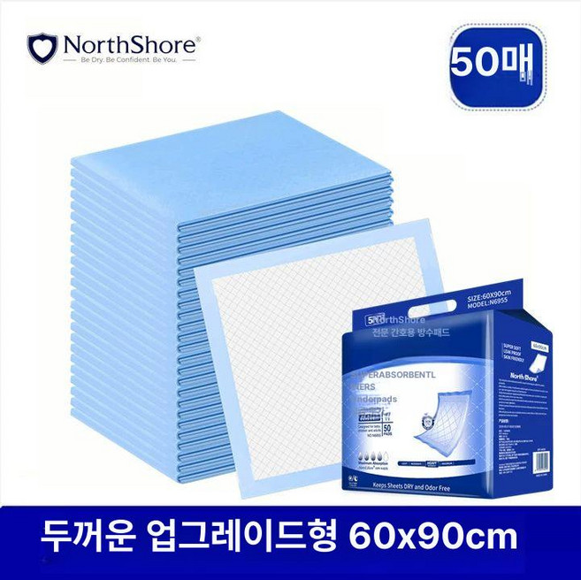 환자용 침대 패드 깔개 요양원 방수 성인방수매트