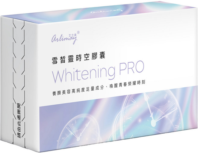 Arlimay 艾立美 雪皙靈時空膠囊 榖胱甘肽複方 Whitening PRO (30入/盒) 由內而外 養顏美容 青春美麗, 1個, 30顆