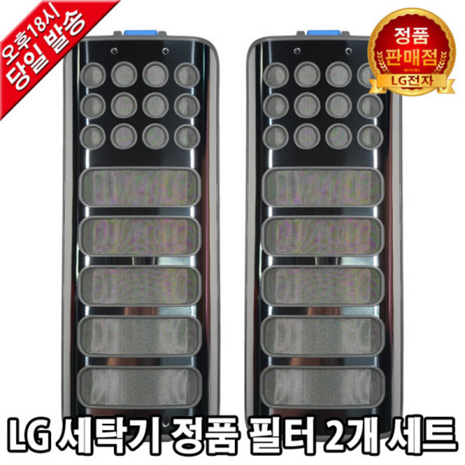 LG 통돌이세탁기 정품 크린필터 세트 (2EA) T18DT, 2개