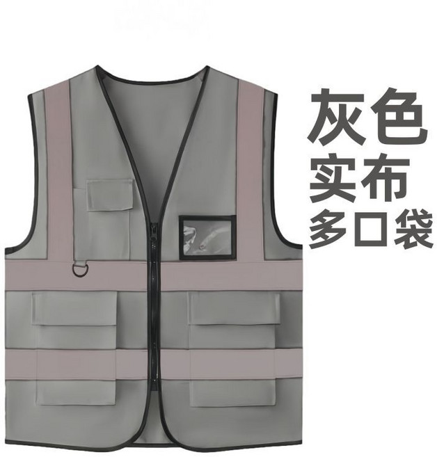 反光背心 透氣 工程安全服, 多口袋 實布款--灰色,均碼 50.0-80.0公斤, 1個