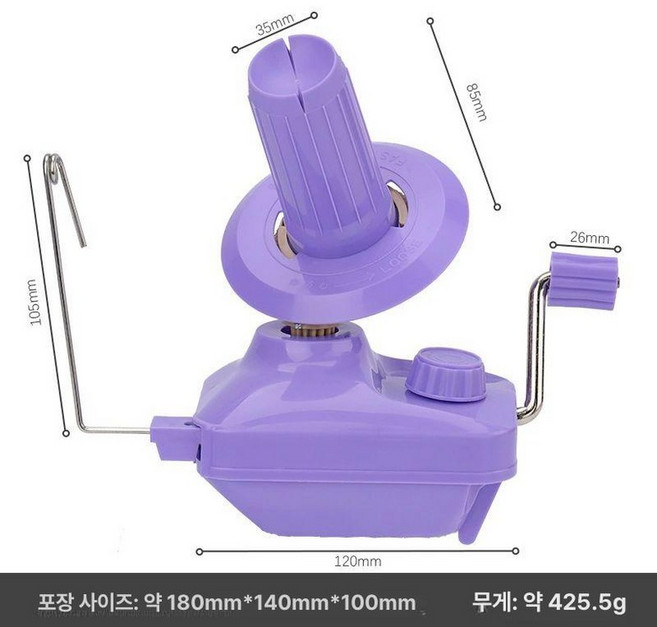전동 실감는기계 실와인더 타래실 핑크 털실감개 물레 울와인더, 스몰 퍼플, 1개