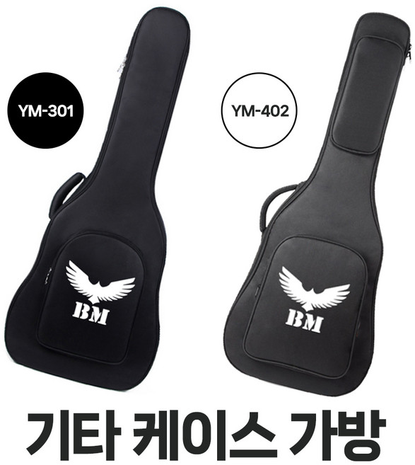 [보먼뮤직] 고급 기타 가방 케이스/YM-301/YM-402 통기타 클래식[국내배송/당일출고], YM-402 기타 가방 블랙, 1개