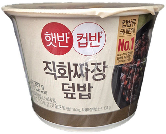 햇반 컵반 직화짜장덮밥, 8개, 281g