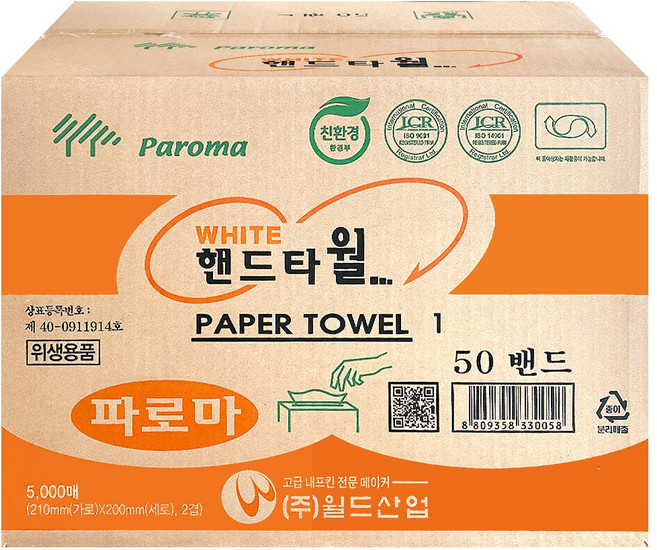 파로마 페이퍼타올 A급 50밴드 1박스_530x380x445, 5000매, 2개