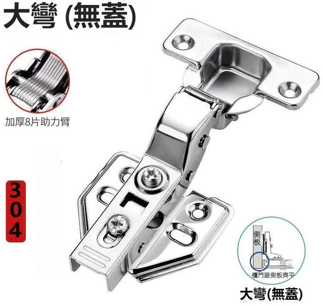 櫥櫃門鉸鏈 臥室衣櫃門折頁 淺杯鉸鏈 液壓緩衝阻尼, 1個, 304不銹鋼【大彎+液壓阻尼+螺絲】,1只裝【液壓帶螺絲】