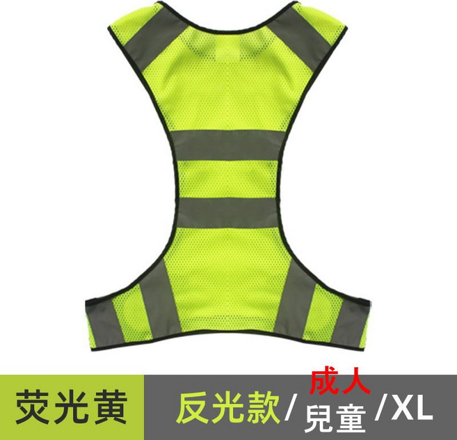 水精靈 反光背心 適用於夜間跑步與夜間騎行