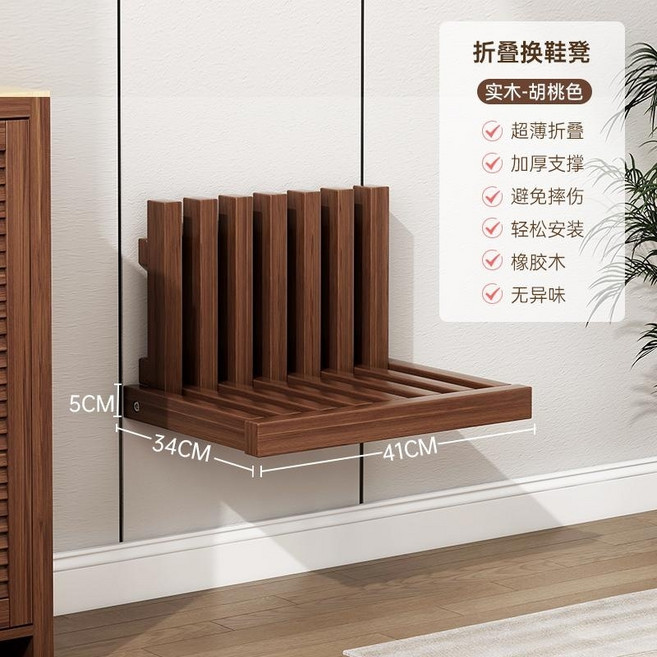접이식 벽의자 벽에 의자 호두색 좁은현관 원목 신발갈아시는 벽부착 붙이는 의자, 다크우드, 1개