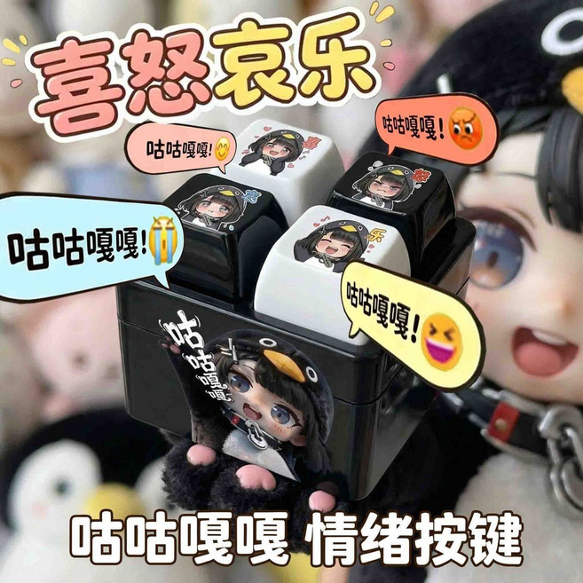 咕咕嘎嘎 情緒按鍵 喜怒哀樂 發聲發光解壓按鍵玩具, 1個, 咕咕嘎嘎語音掛件1個