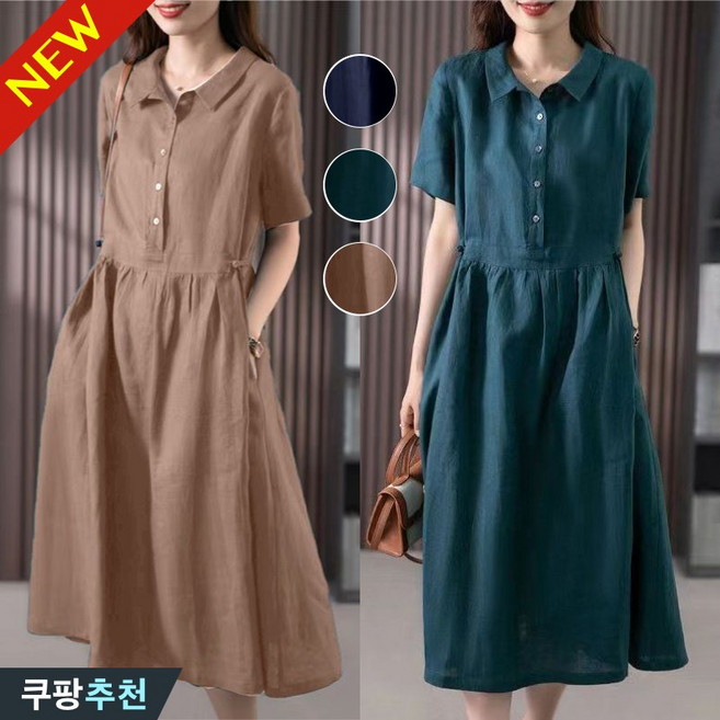 (땡처리 특가상품) 빅사이즈 여름 여성 셔츠넥 린넨 순색 반팔 원피스 카라 루즈핏 면 마 버튼 클래식 중년 무지 솔리드 큰옷 큰언니 여성의류 빈티지 데일리 미디원피스 이월상품