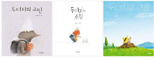 사계절 그림책 두더지 시리즈 3권 세트/스카프빔 증정, 사계절(전집)