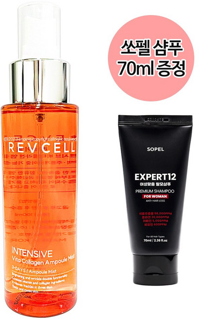 리브이셀 인텐시브 비타 콜라겐 앰플 미스트 + 여성 샴푸 70ml, 1개, 100ml