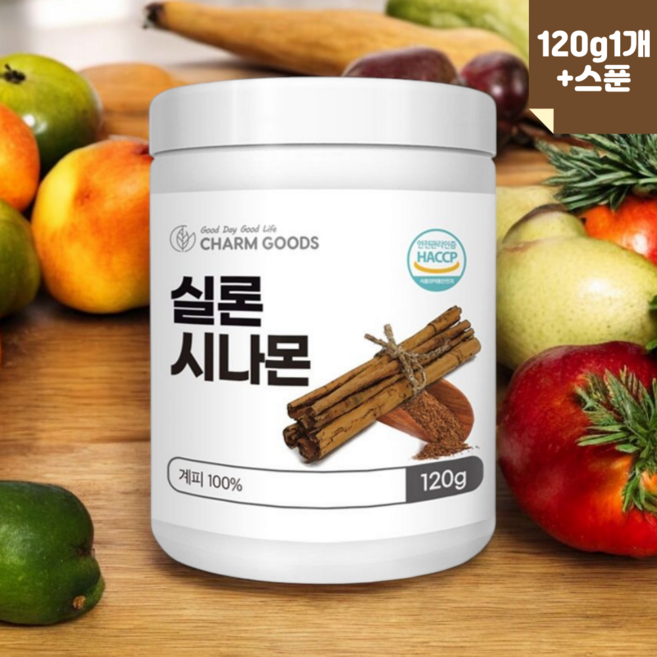 100% 실론 시나몬 가루 계량스푼 cinnamon 부드러운 향미 단맛 카페 가정용, 120g, 1세트