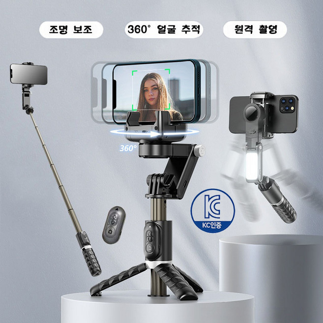 CinemaKiss 스마트 AI 얼굴인식 360도 회전 추적 촬영 셀카봉 핸드폰 삼각대, CinemaKiss-블랙, 1개, Q18