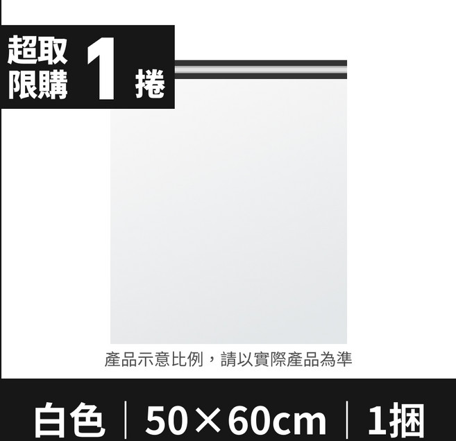 超大 自黏袋 破壞袋 100入 包材 PE袋 便利袋 物流袋 寄件袋 網拍包材 白色破壞袋, 1個, 50×60 1捲 (超取限 捲)