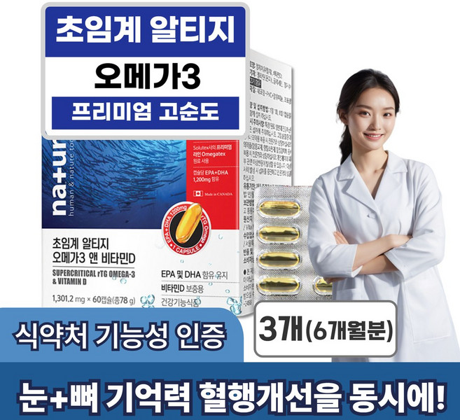 어르신건강 순도높은 초임계 프리미엄 알티지 오메가3, 60정, 3개