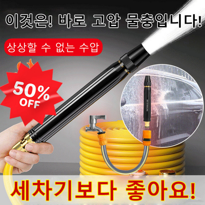 고압물총분사꼭지 독일 무선 고압세척기 세차용품 구리 도금 젖꼭지형 세차 물총, 흑금강탑 직분사 물총x영문컬러박스