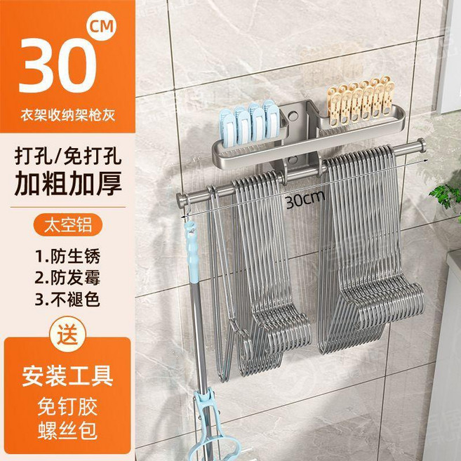 無品牌 吉百居衣架浴室收納神器免打孔陽臺置物架省空間放夾子的收納角架, 衣架收納神器/槍灰,可旋轉五杆-衣架收納架, 1個