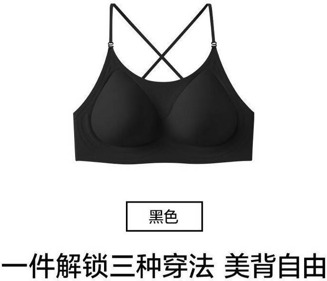 隱形美背無痕內搭抹胸 裸感夏季性感, 1個, 黑色【美背掛脖】L碼 【36/80ABC】