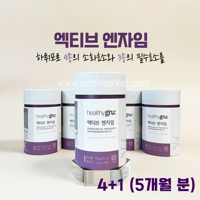 액티브 엔자임 4+1 (5개월분), 75g