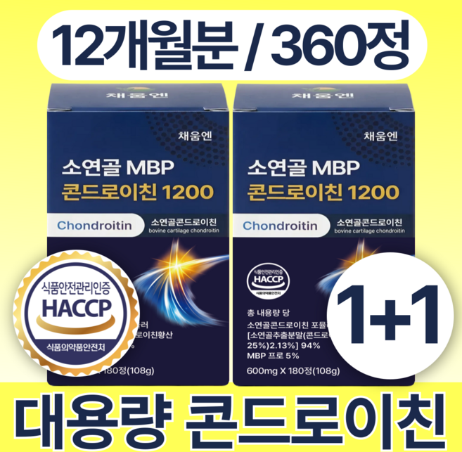 채움엔 콘드로이친 1200 MBP, 2박스, 180정