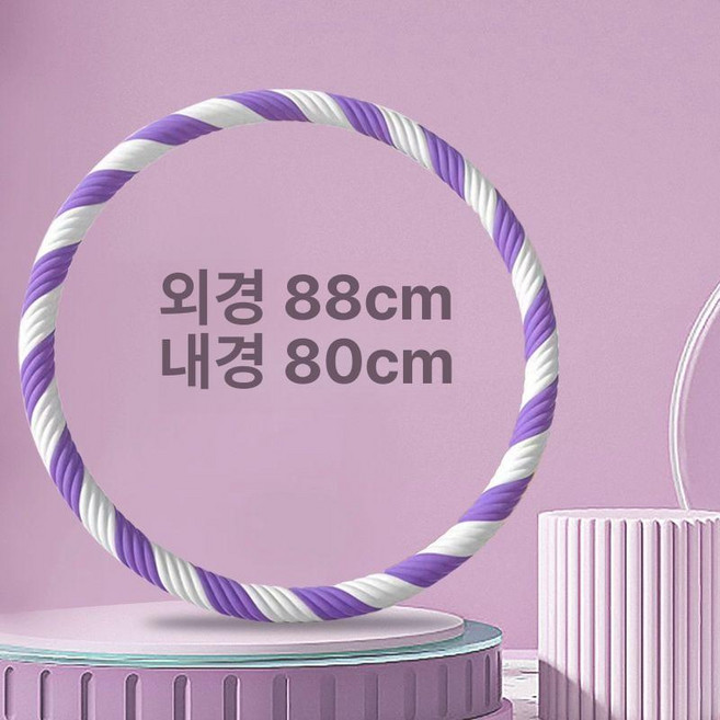 두꺼운 훌라후프 다이어트 지압 실내 초보용 무거운 성인, 1개, 2.5~3kg 보라색 흰색 (착불비동의), 1g