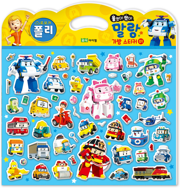 [로이아이잼] 붙였다 뗐다! 말랑 스티커 : 로보카폴리, one color, free, 1개