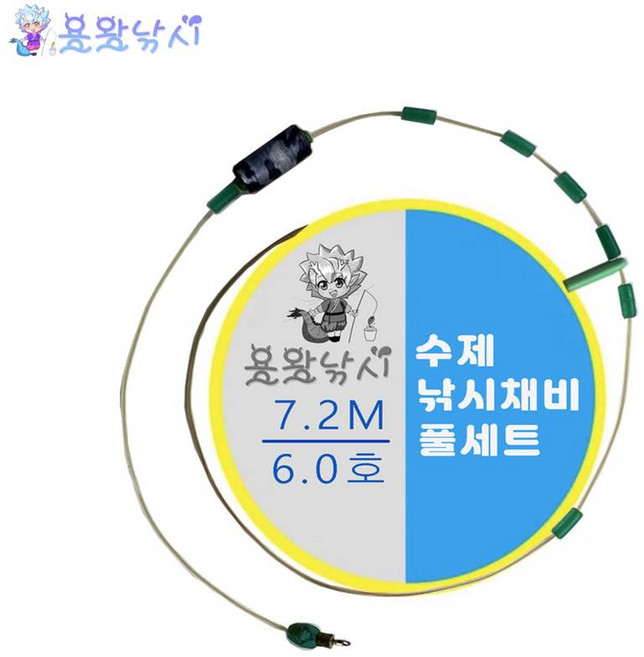 용왕낚시 수제 원터치 낚시채비 풀세트 파랑색포장 크리스탈 찌스토퍼 팔자고리 찌꽂이 엉킴방지봉 편납 편납홀더, 1개