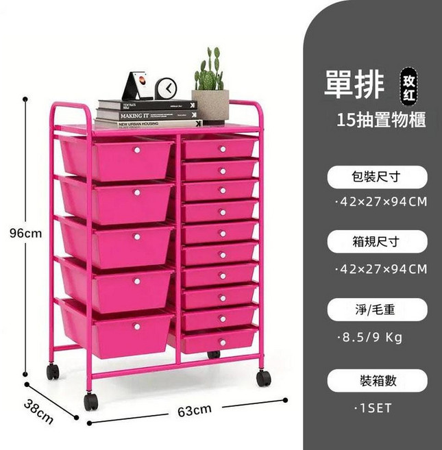 JWJJ 10抽屜置物推車 帶輪收納架, 雙排15抽玫紅, 30層