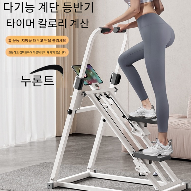 학교 가정용 천국의계단 인피니티 스텝, 블랙
