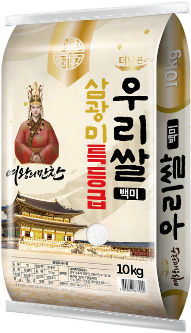 여왕의만찬 삼광미 우리쌀 백미, 특등급, 10kg, 1개