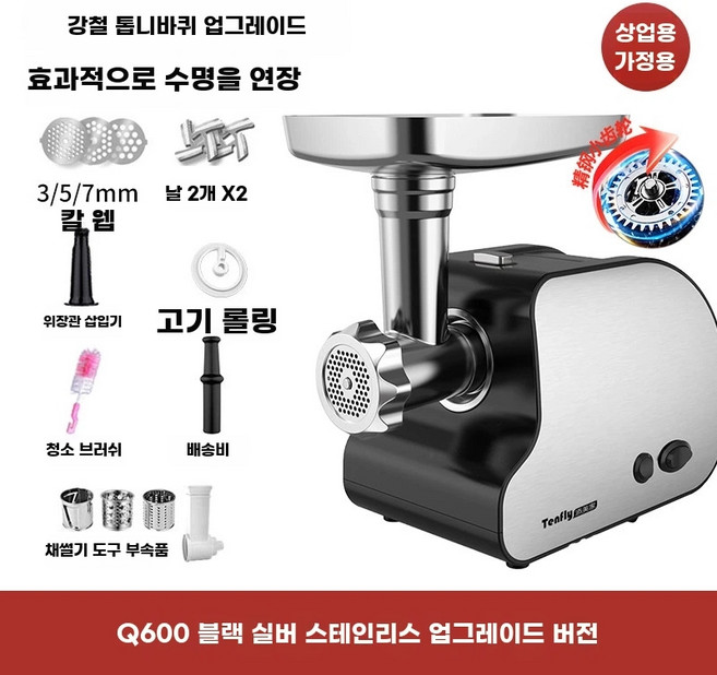 민찌기 민서기 소세지 민찌 업소용 가는 다지기 기계 분쇄기 기본형, B. 실버블랙 스테인리스 스틸내장형 수납함 업그레이드