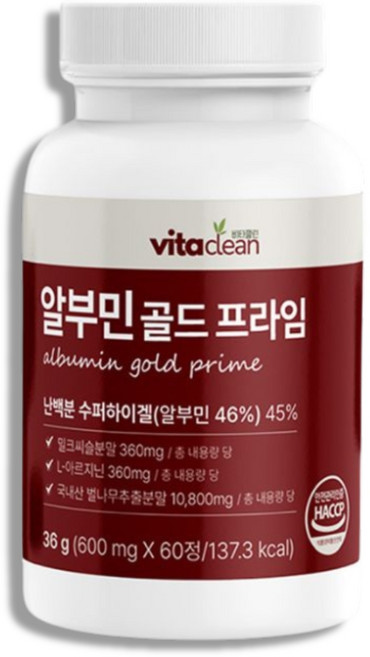 비타클린 알부민 골드프라임 밀크씨슬 L아르지닌 HACCP 식약청 인증, 1개, 60정