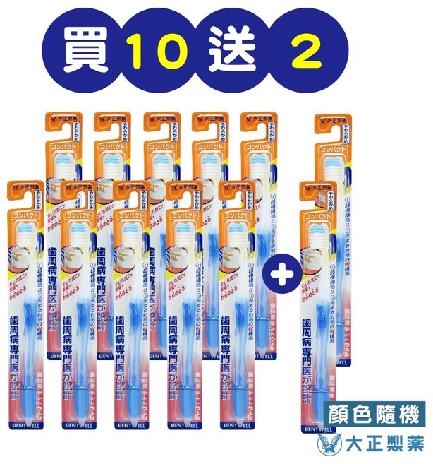 大正製藥 齒周對策牙刷-極細軟毛長頭型 日本製, 1個