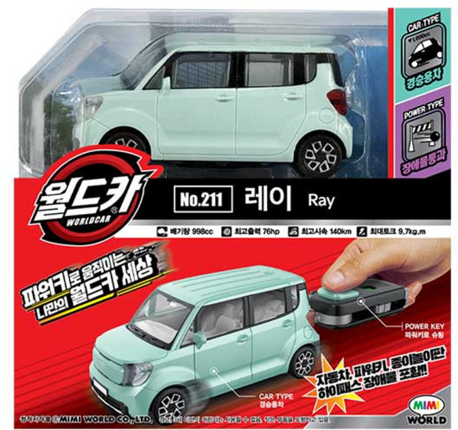 월드카 파워키 레이, 1개, 민트