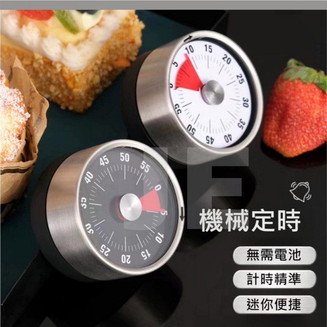 機械定時器 廚房倒數計時器 磁吸式不鏽鋼設計, 1個, 白色