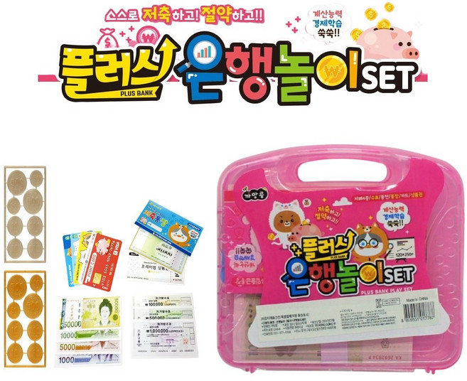 은행 놀이 세트 역할놀이 t71094 아이템파크, 단품, 단품