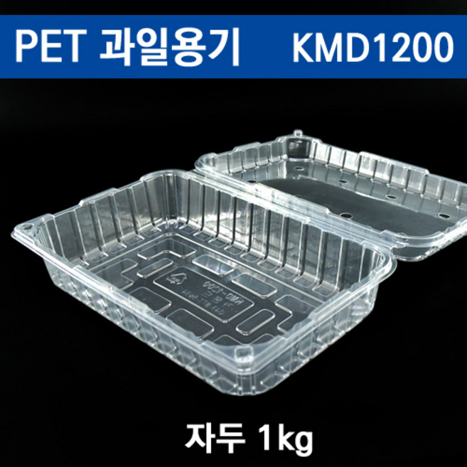 과일포장 채소 야채용기 블루베리 KMD1200 /200개, 1박스, 200개입