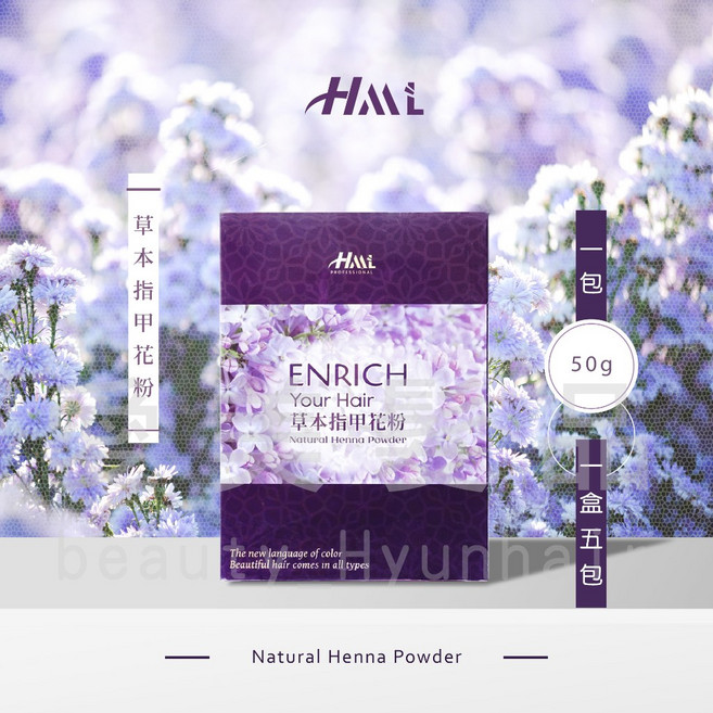 HML 草本指甲花粉 50g/包 5入盒裝 深咖啡色 附贈護髮霜, 2號-深咖啡(5入/盒)贈50ML護髮霜, 1個
