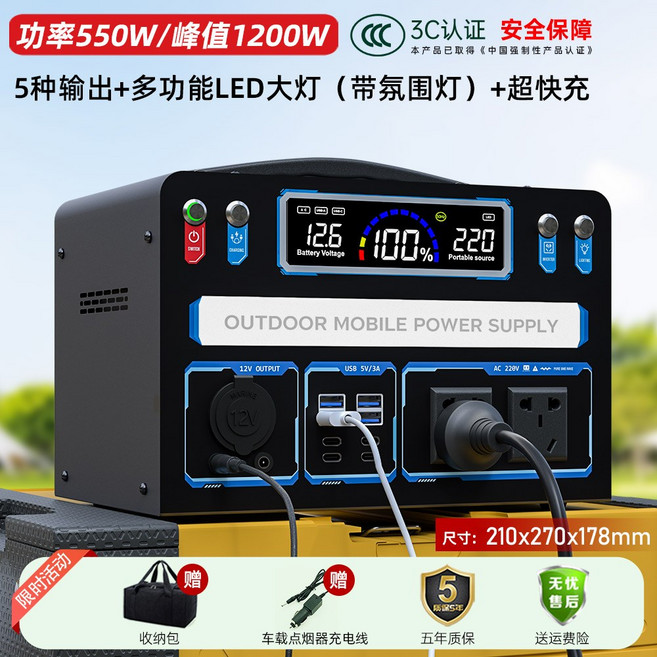 대용량 파워뱅크 캠핑용 배터리 차박 220V 보조배터리 파워캠프 캠핑, 550W--266wh, 1개