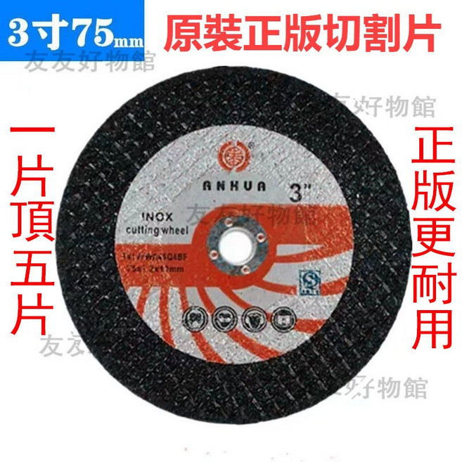 無刷角磨機 75mm 切割砂輪機 木材/塑料/壓克力切割, 1個, 加購原裝切割片20片