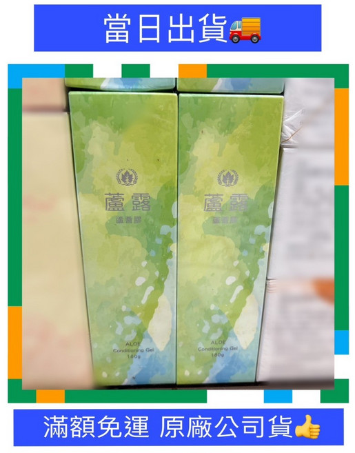 葡眾 蘆露 蘆薈調理膠 180克 公司貨 效期至2028年, 1個