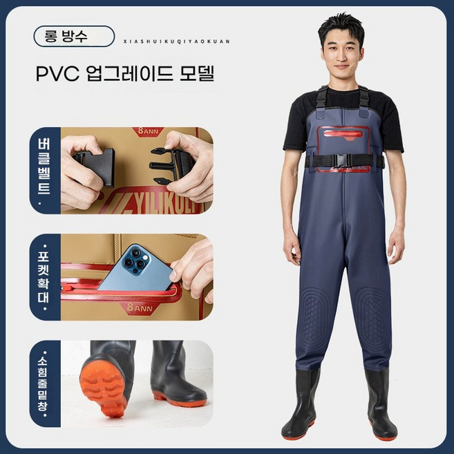 가슴장화 해루질장비 낚시장화 방수장화 낚시복 낚시바지, 260, 푸른 색