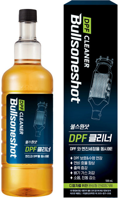 불스원불스원샷 DPF 클리너 500ml 강제재생 DPF클리닝 관리복원 연료첨가제 디젤차, 불스원불스원샷 DPF 클리너 500ml 강제재생 DPF
