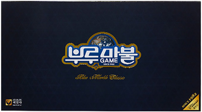 부루마블 클래식, 상세페이지 참조, 1개