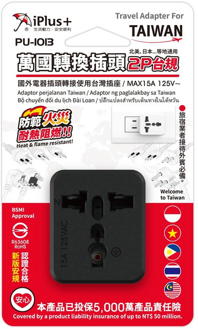 iPlus+ 萬國轉換插頭 PU-1013 適用台灣/北美/日本, 黑色, 1個